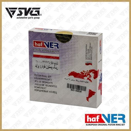 رینگ موتور 75 پراید HAFNER