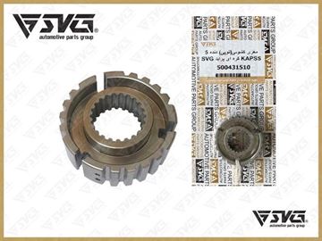 مغزی کشویی ( توپی ) دنده 5 KAPSS کره ای پراید SVG 
