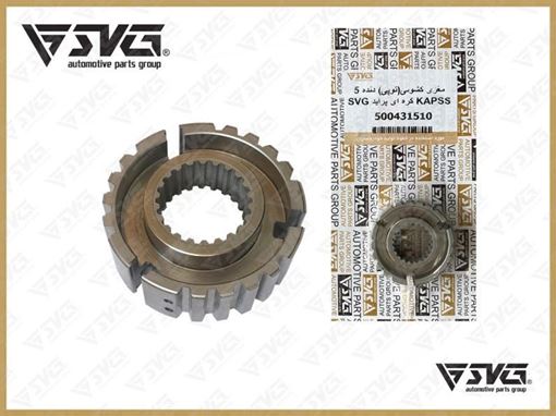 مغزی کشویی ( توپی ) دنده 5 KAPSS کره ای پراید SVG 