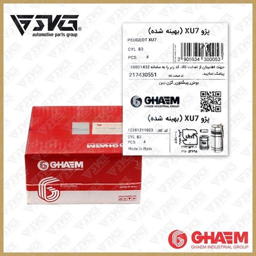 پیستون طرح جدید با بوش بدون رینگ پژو 405 XU7 قائم