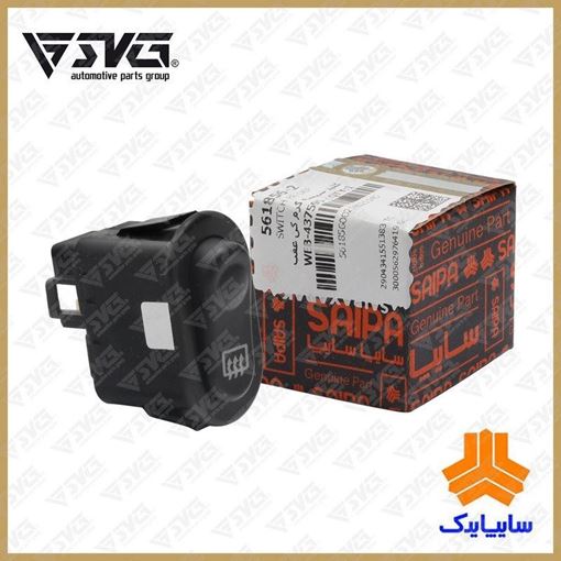 کلید شیشه گرم کن عقب پراید X100 سایپا یدک