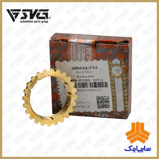دنده برنجی 5 پراید سایپا یدک