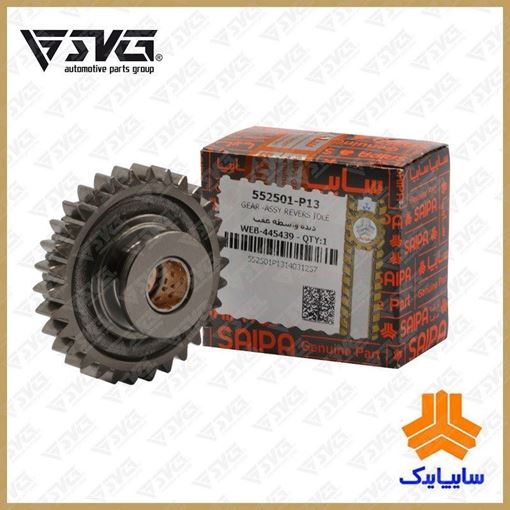 دنده واسطه عقب (دنده هرزگرد عقب) پراید / تیبا سایپا یدک