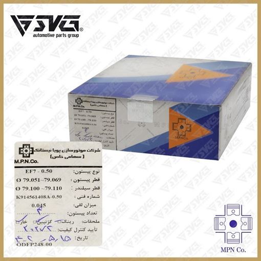 پیستون 0.50 سمند EF7 بدون رینگ MPN